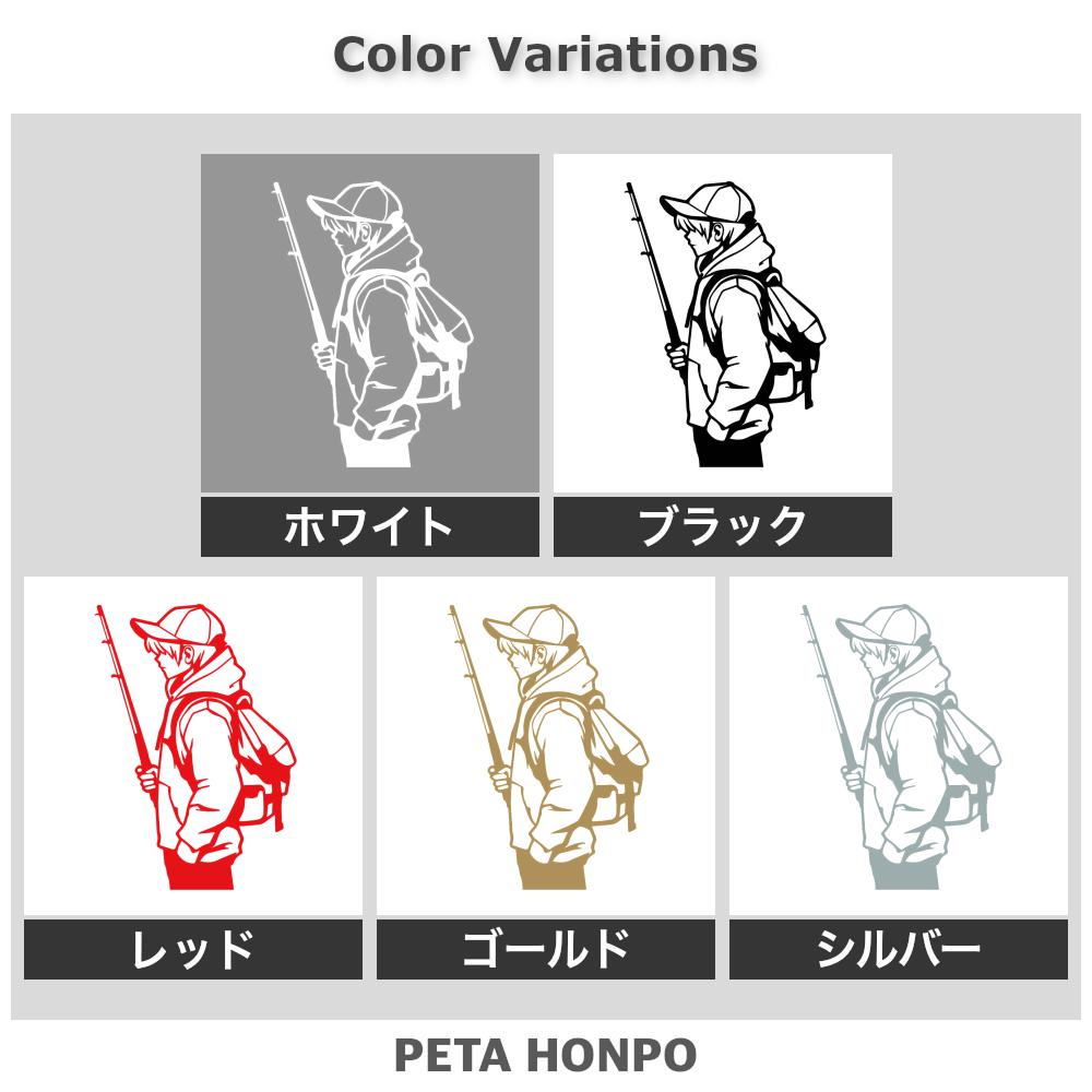フィッシングボーイ (B) 2
