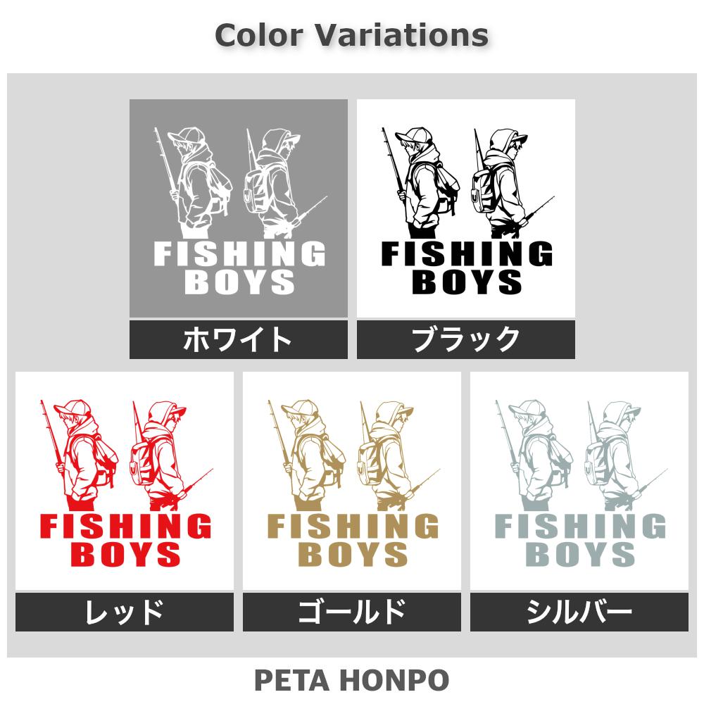 FISHING BOYS 2