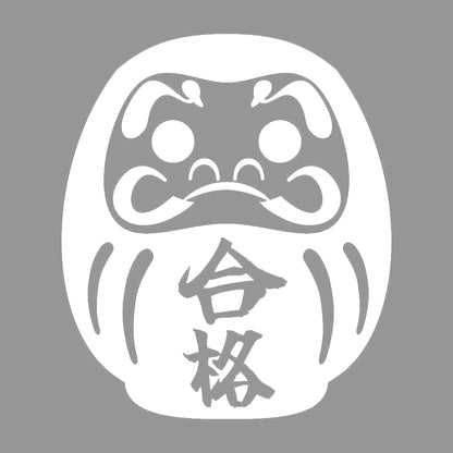 ダルマ 合格 7