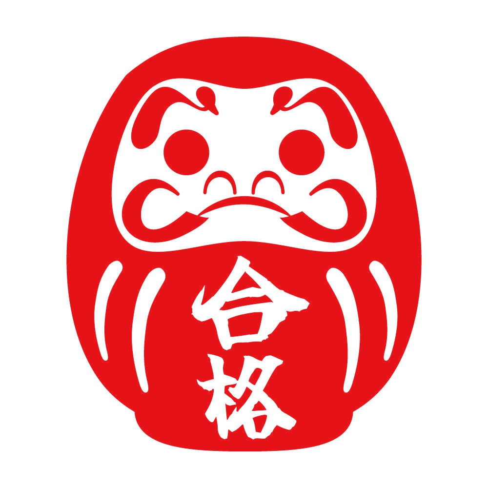 ダルマ 合格 8