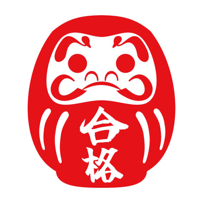 ダルマ 合格 8
