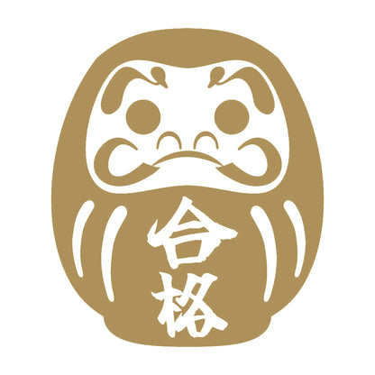 ダルマ 合格 9