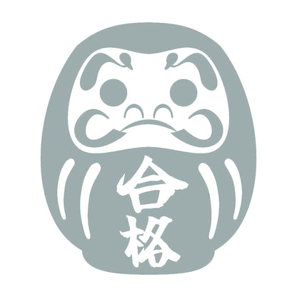 ダルマ 合格 10
