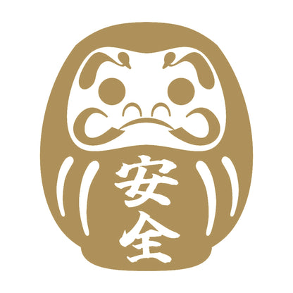 ダルマ 安全 9