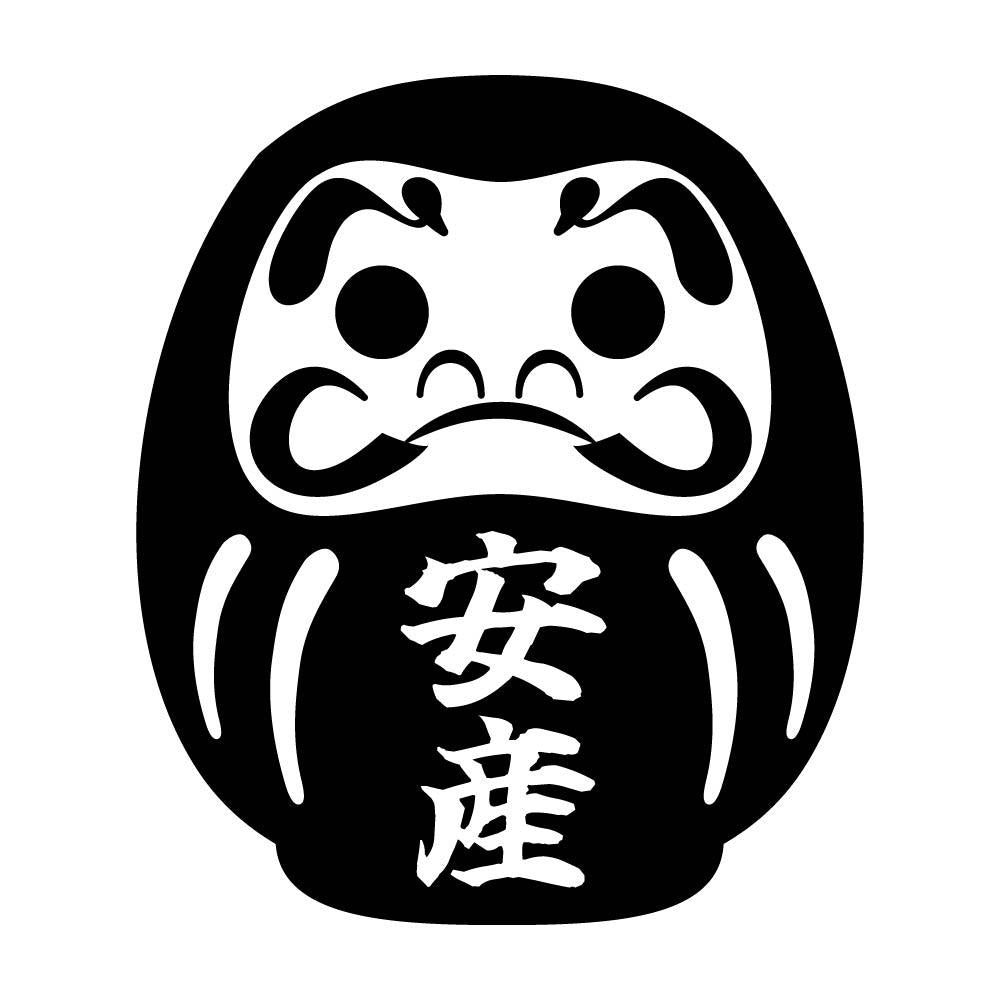 ダルマ 安産