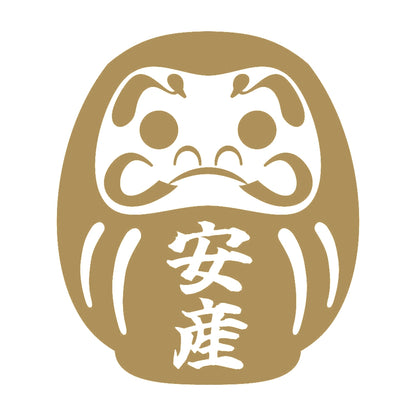 ダルマ 安産 9