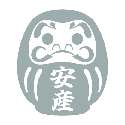 ダルマ 安産 10
