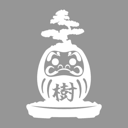 盆栽ダルマ 7