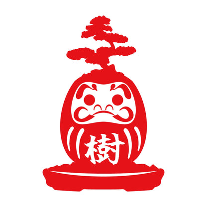盆栽ダルマ 8