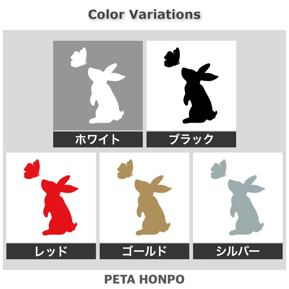 ウサギと蝶々 2