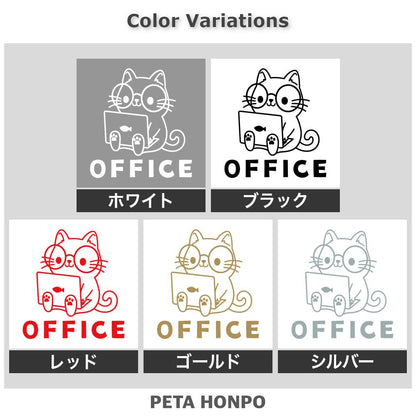 OFFICE ネコ 2