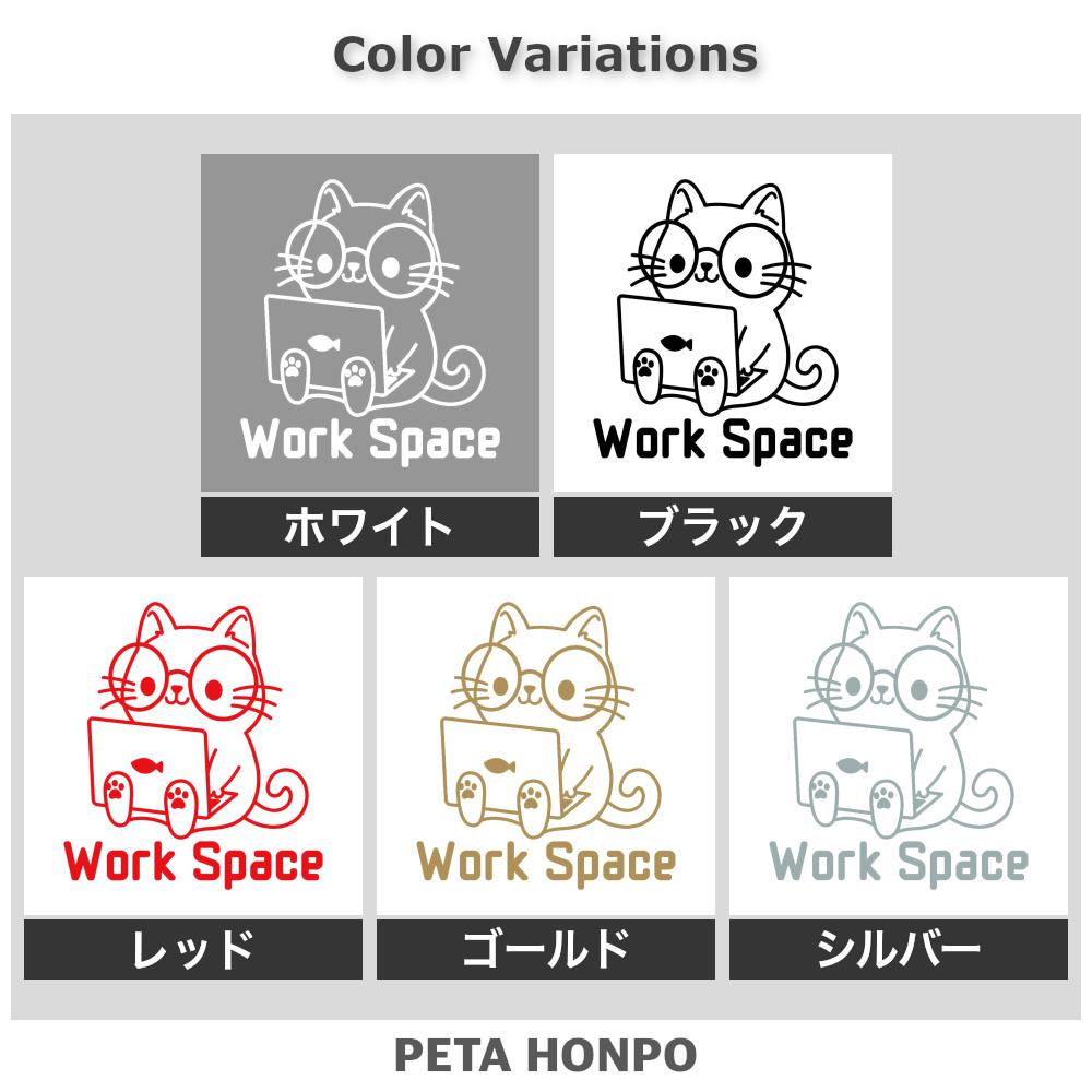 Work Space ネコ 2