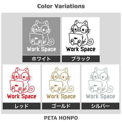 Work Space ネコ 2