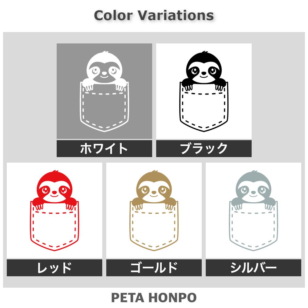 ポケットからナマケモノ 2