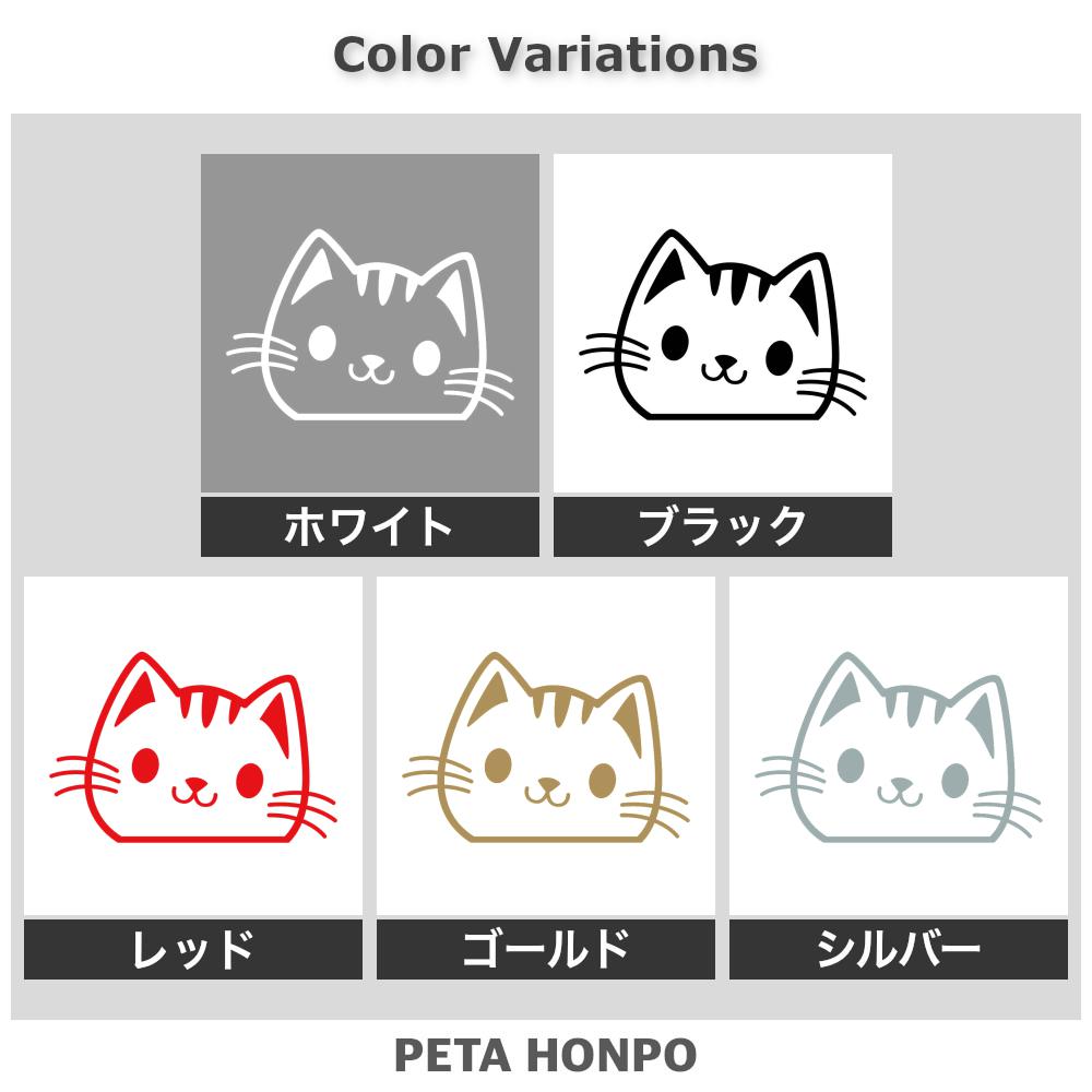 ひょっこり猫 (F) 2