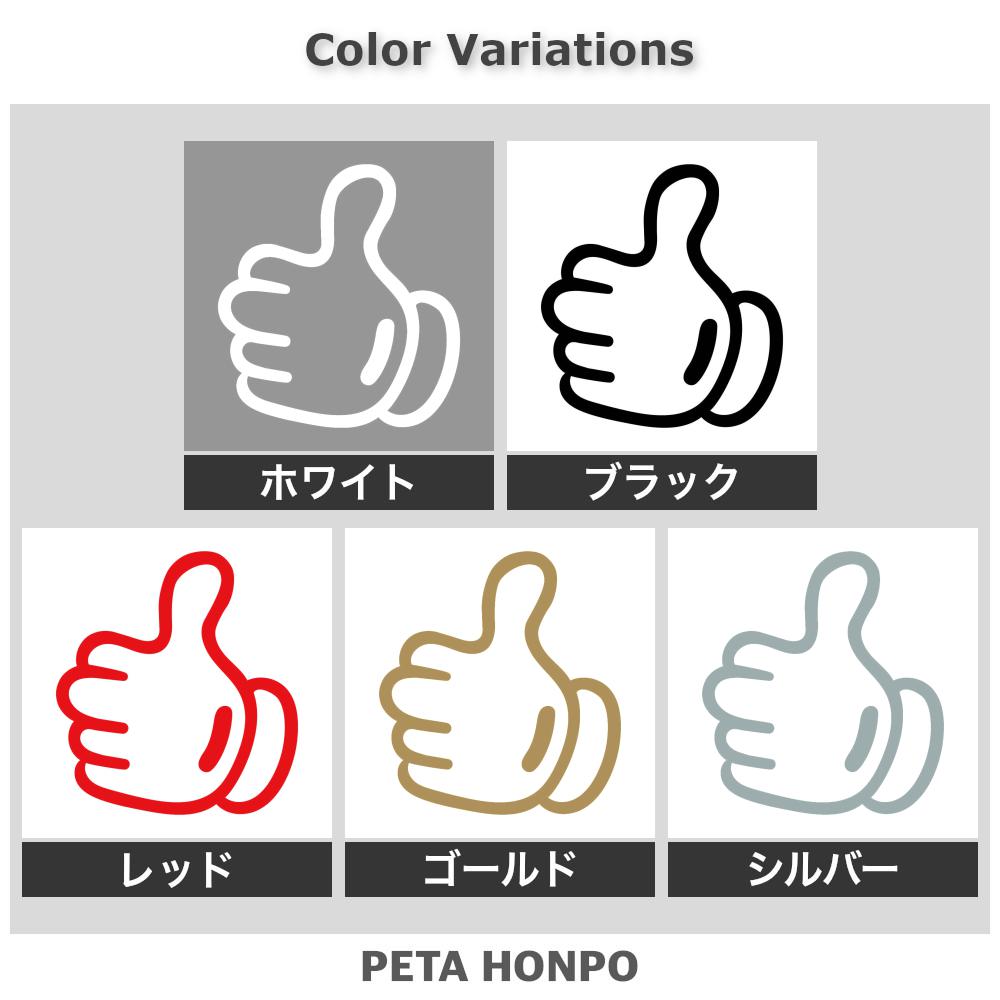 グッドサイン 2