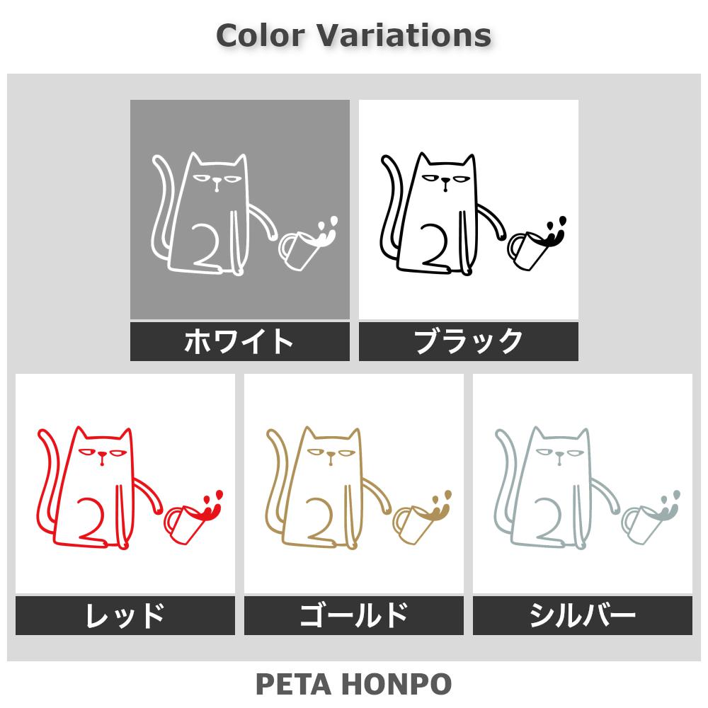 コップを転かすネコ 2