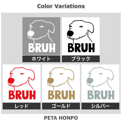BRUH DOG 2