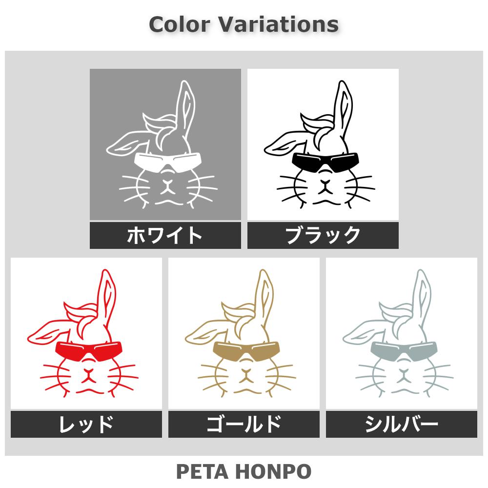 サングラスをかけたウサギ 2