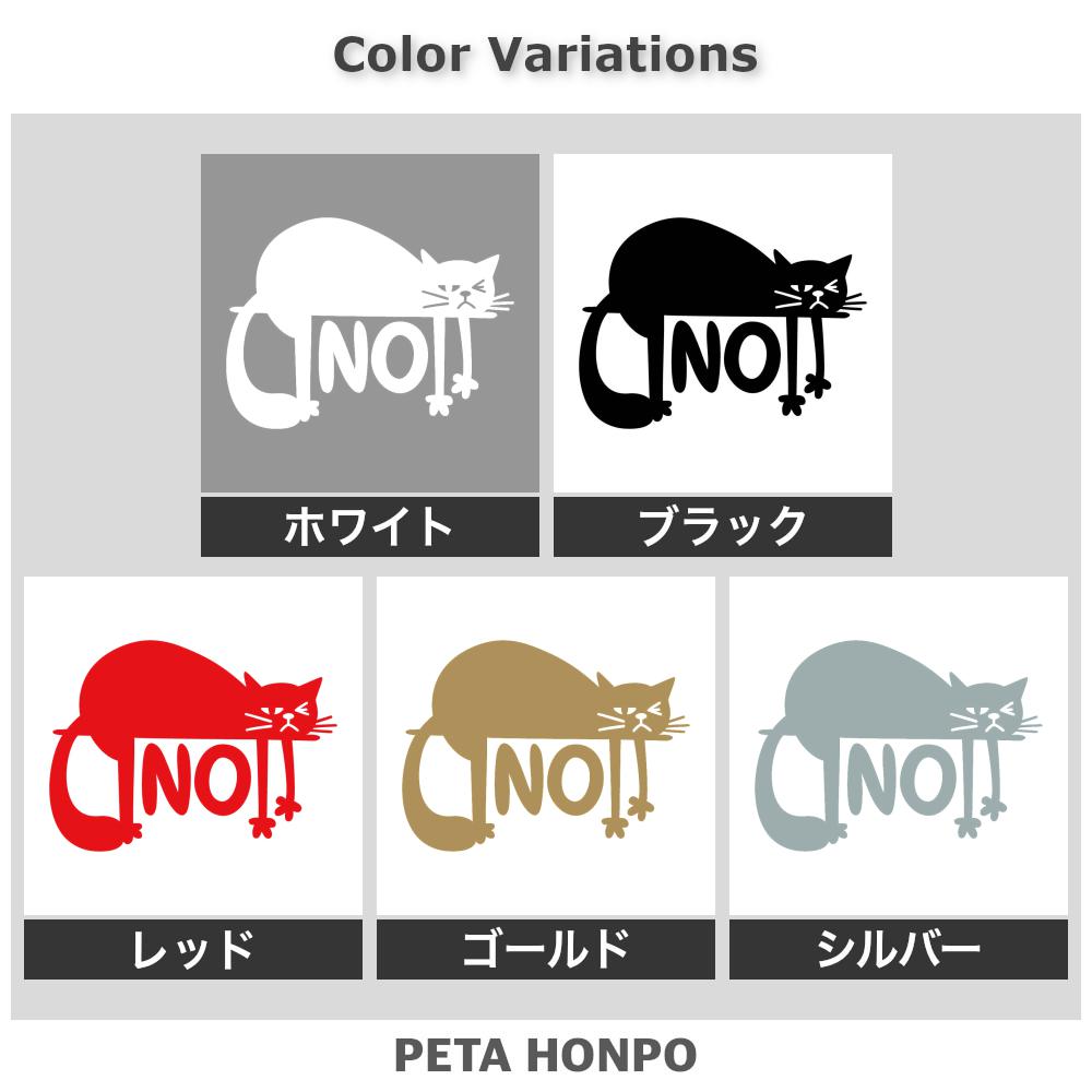 NO CAT 2