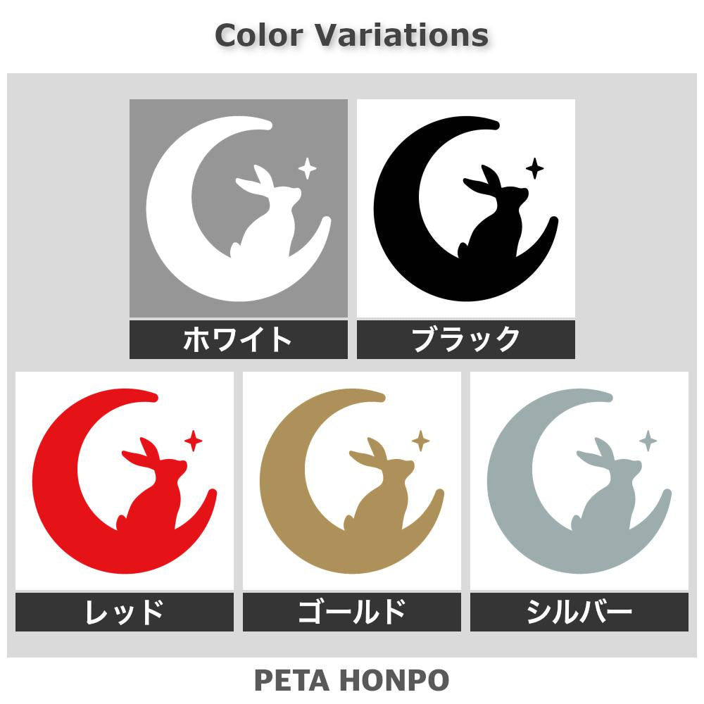 ウサギと三日月 2