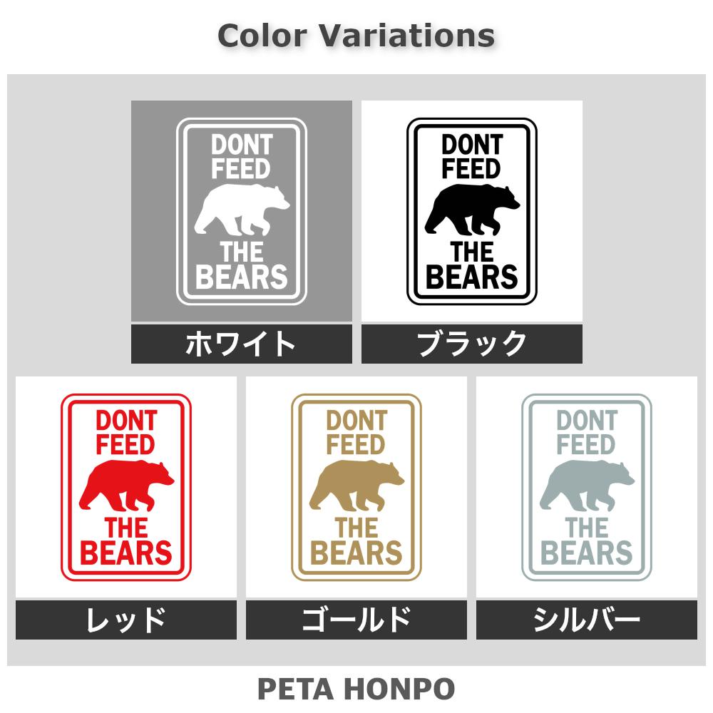 DONT FEED THE BEARS 2