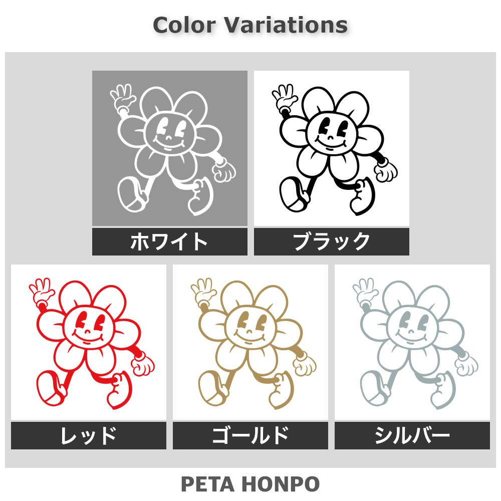 カートゥーンフラワー 2