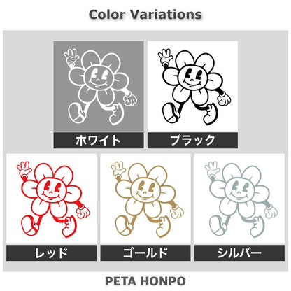 カートゥーンフラワー 2