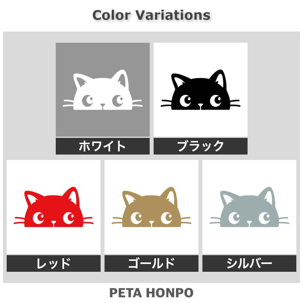 ひょっこり猫 (G) 2