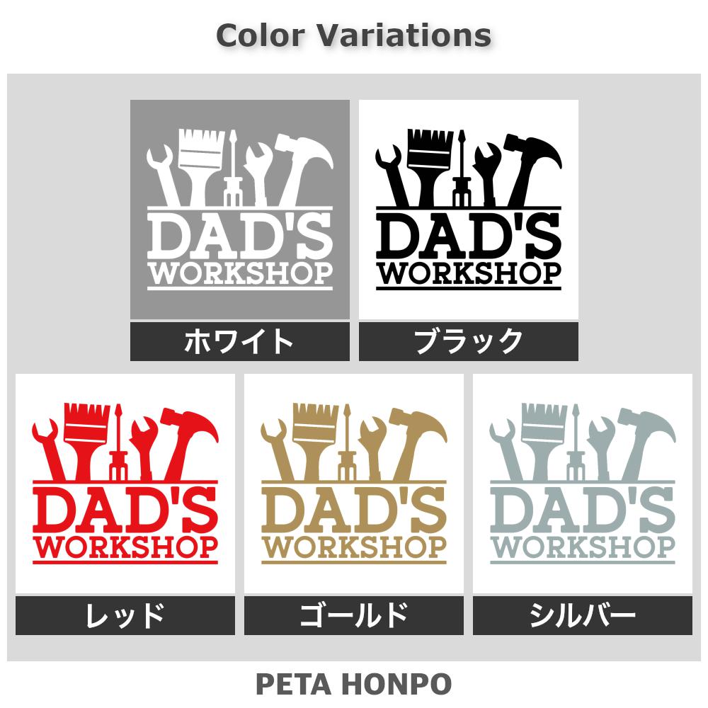 DADS WORKSHOP オヤジの作業場 2