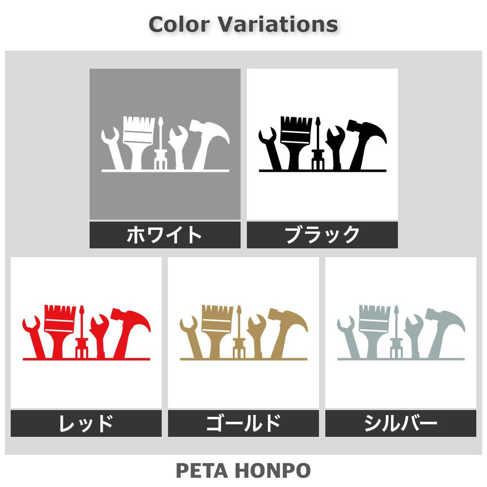 工具 (A) 2