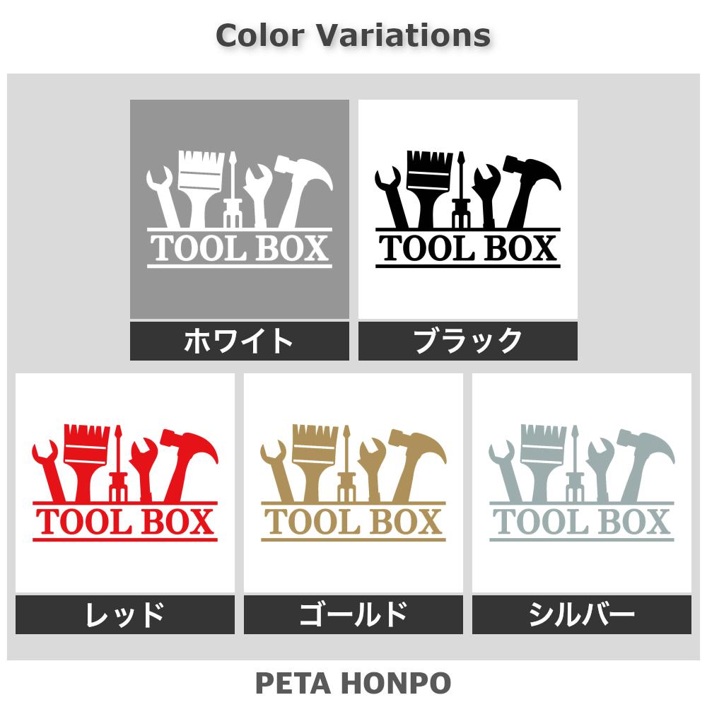 TOOL BOX (B) 2