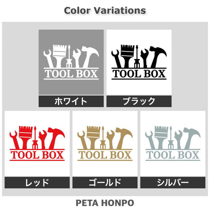 TOOL BOX (B) 2