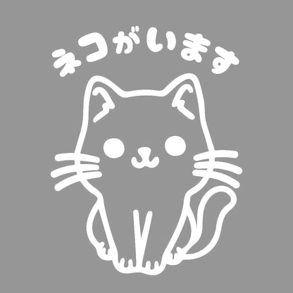 ネコがいます (B) 7