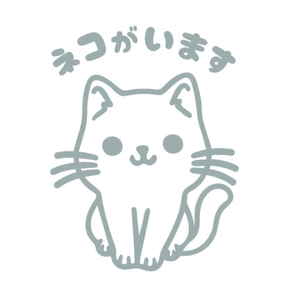 ネコがいます (B) 10