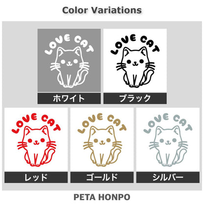LOVE CAT (A) 2