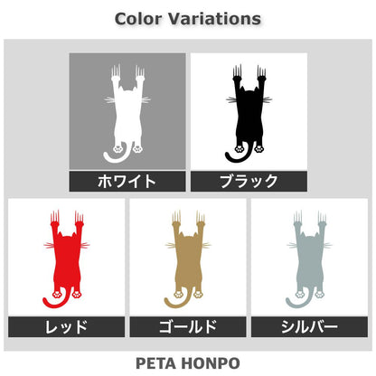 ずり落ちる猫 (B) 2
