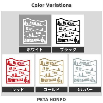 私の心は山にある 英文 2
