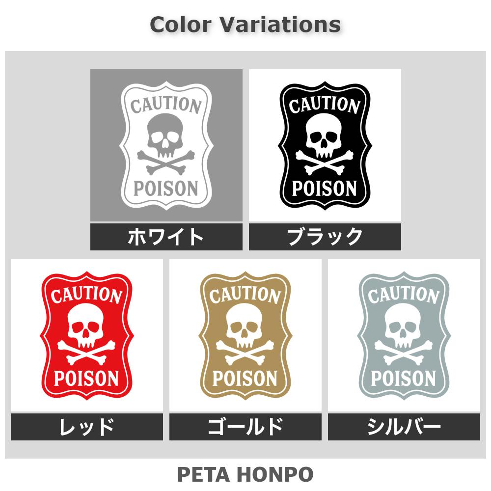 CAUTION POISON 2