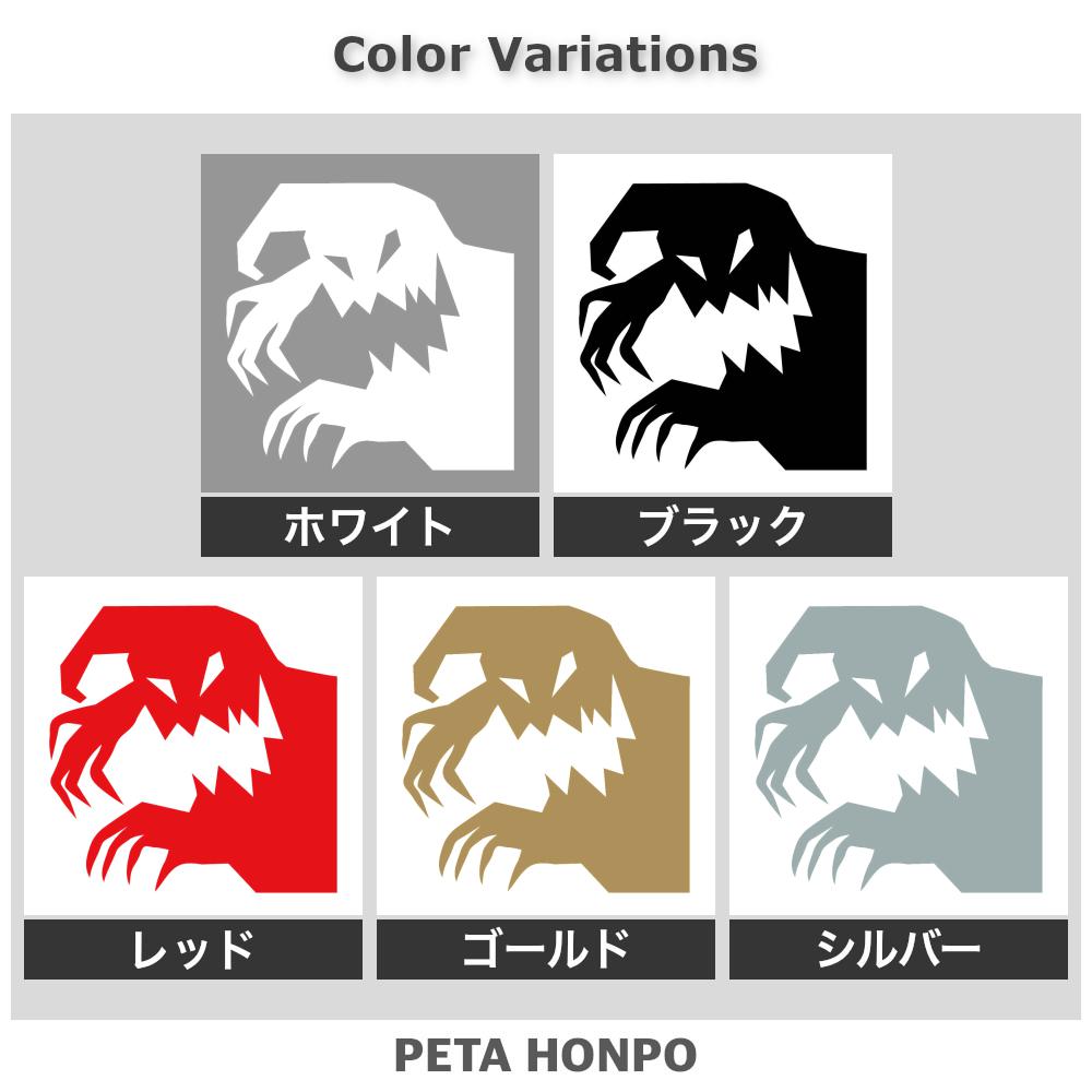 恐ろしいモンスター 2