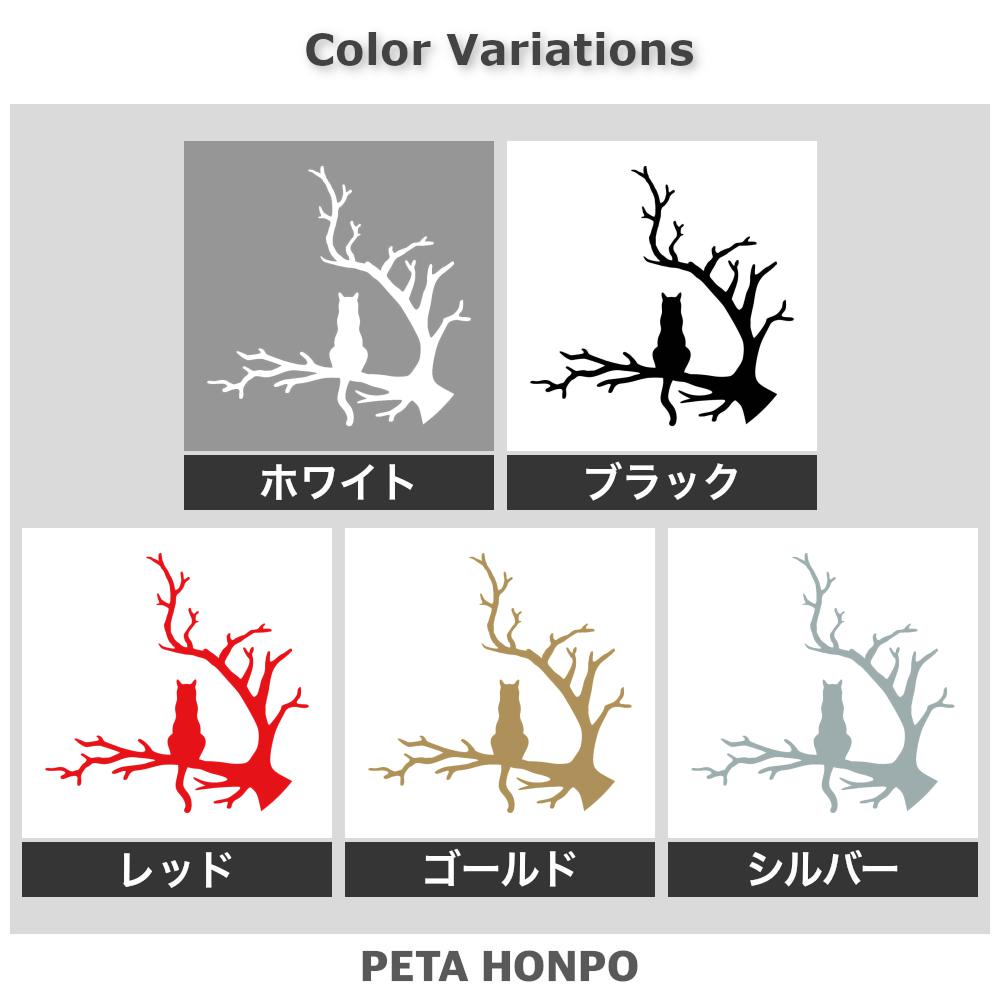 木に座るネコ (B) 2