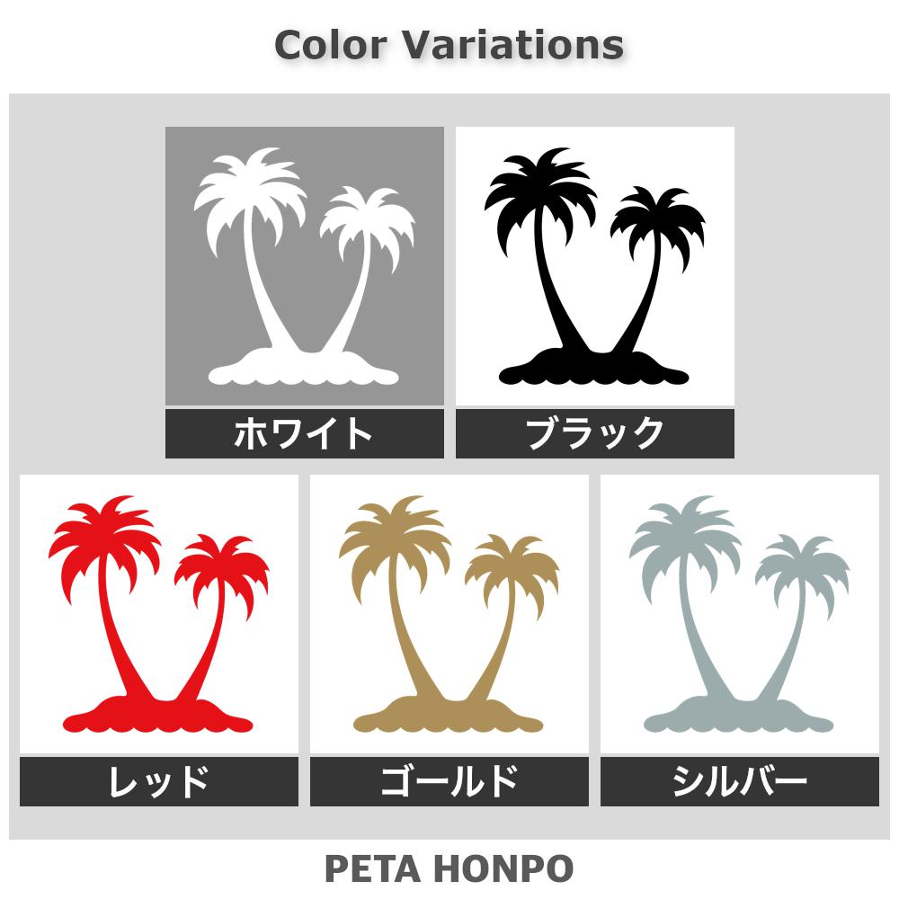 ヤシの木 2