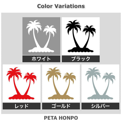 ヤシの木 2