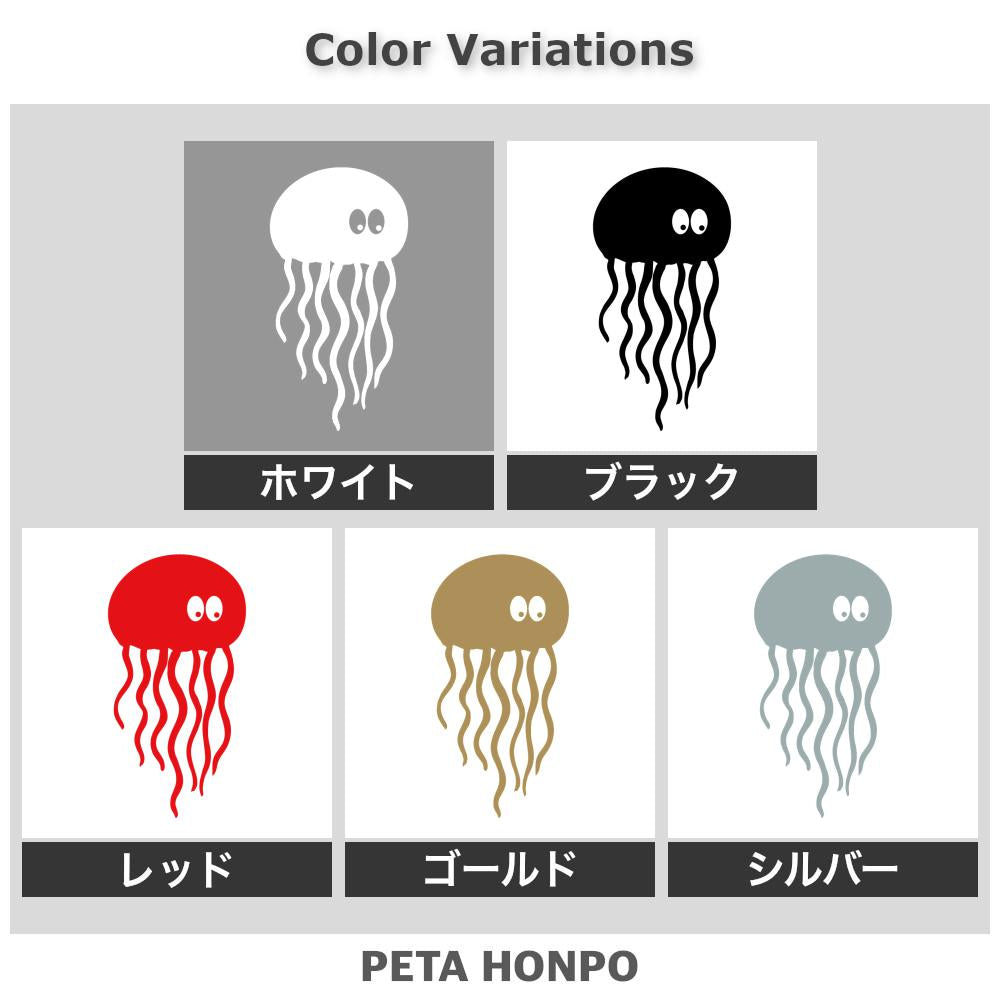 クラゲ 2