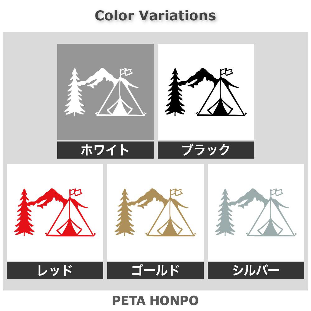 キャンプシーン 2