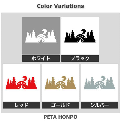 森とテント 2