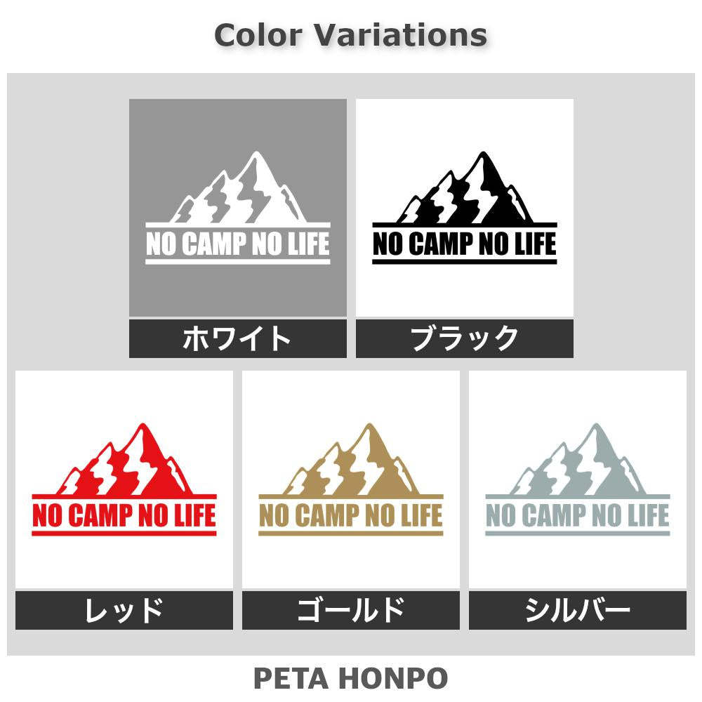 NO CAMP NO LIFE 2