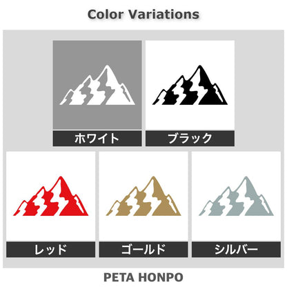 マウンテン (B) 2