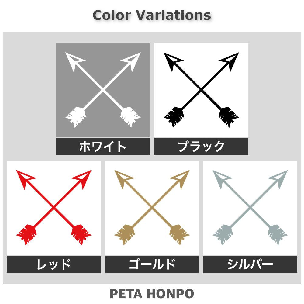 クロスアロー 2