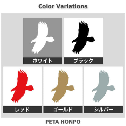 イーグル (B) 2